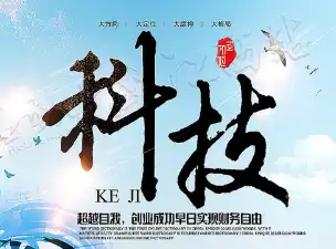 十载青春接力，八千里爱筑梦：教育新篇章启航