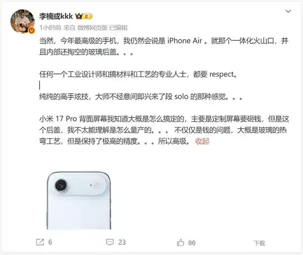 iPhone Air震撼登场，引领2025年手机新革命