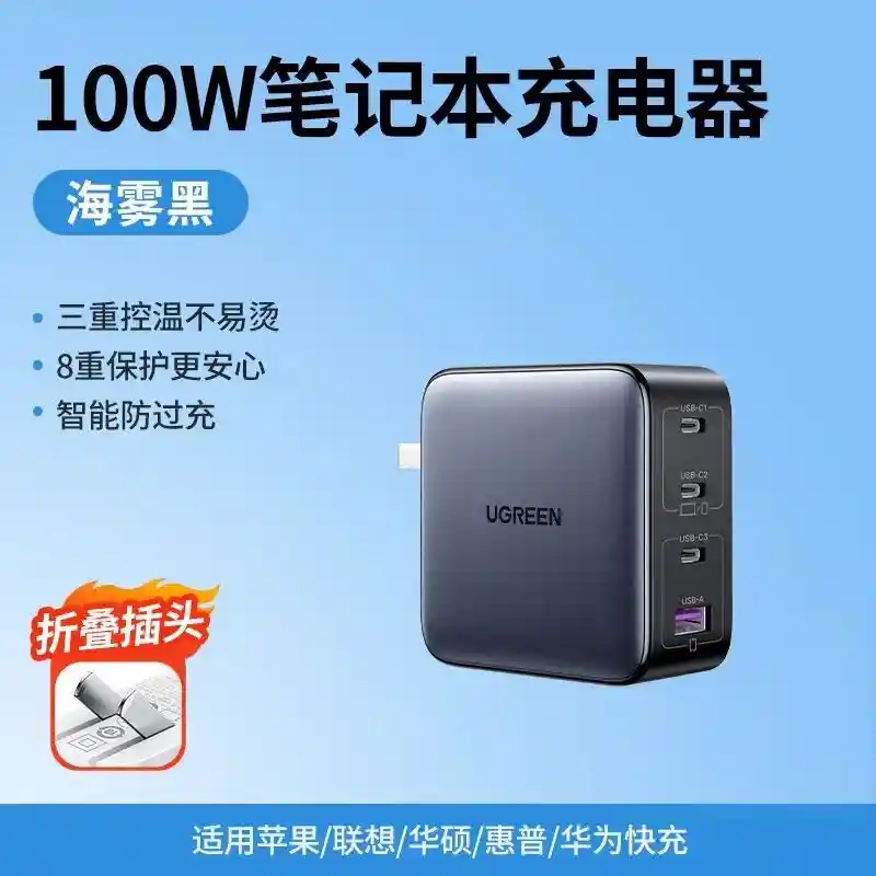 绿联140W氮化镓充电器震撼上市，80.99元开启快充新纪元