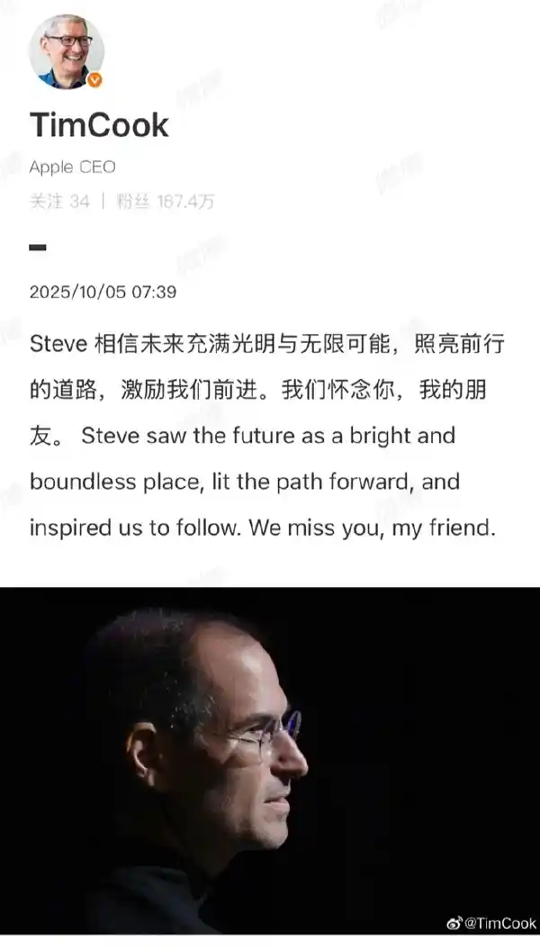 苹果已非昔日模样，库克悼念乔布斯14周年