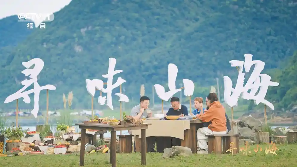 《寻味山海》开播引爆全网，一场穿越时空的美食地理盛宴