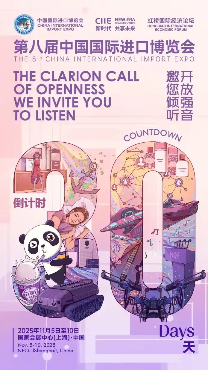 进博会倒计时30天！交通保障全面加速冲刺