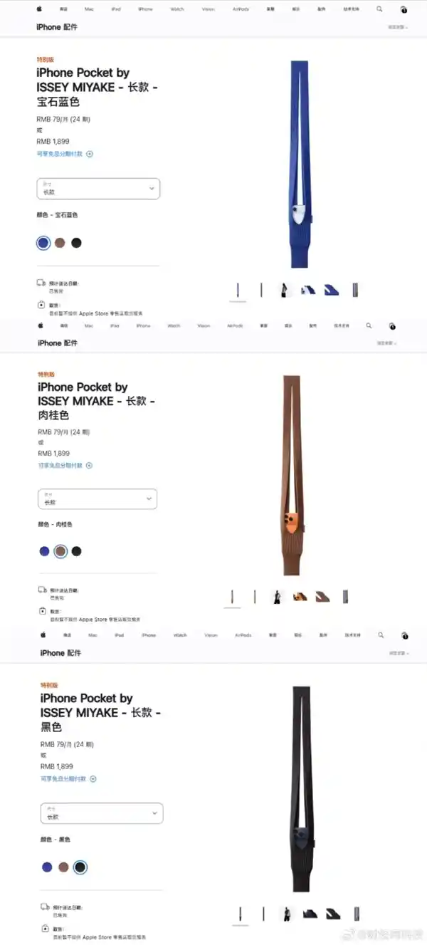 iPhone Pocket 1899元版售罄，转售平台溢价500元引爆中国市场