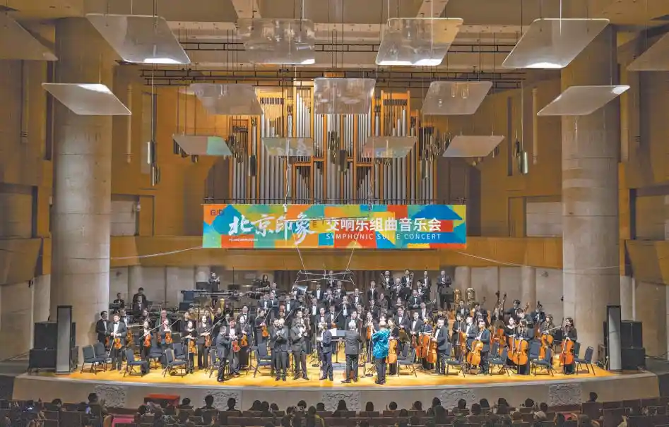 《六国作曲家共谱北京印象，交响组曲首演唤醒古都心跳》
