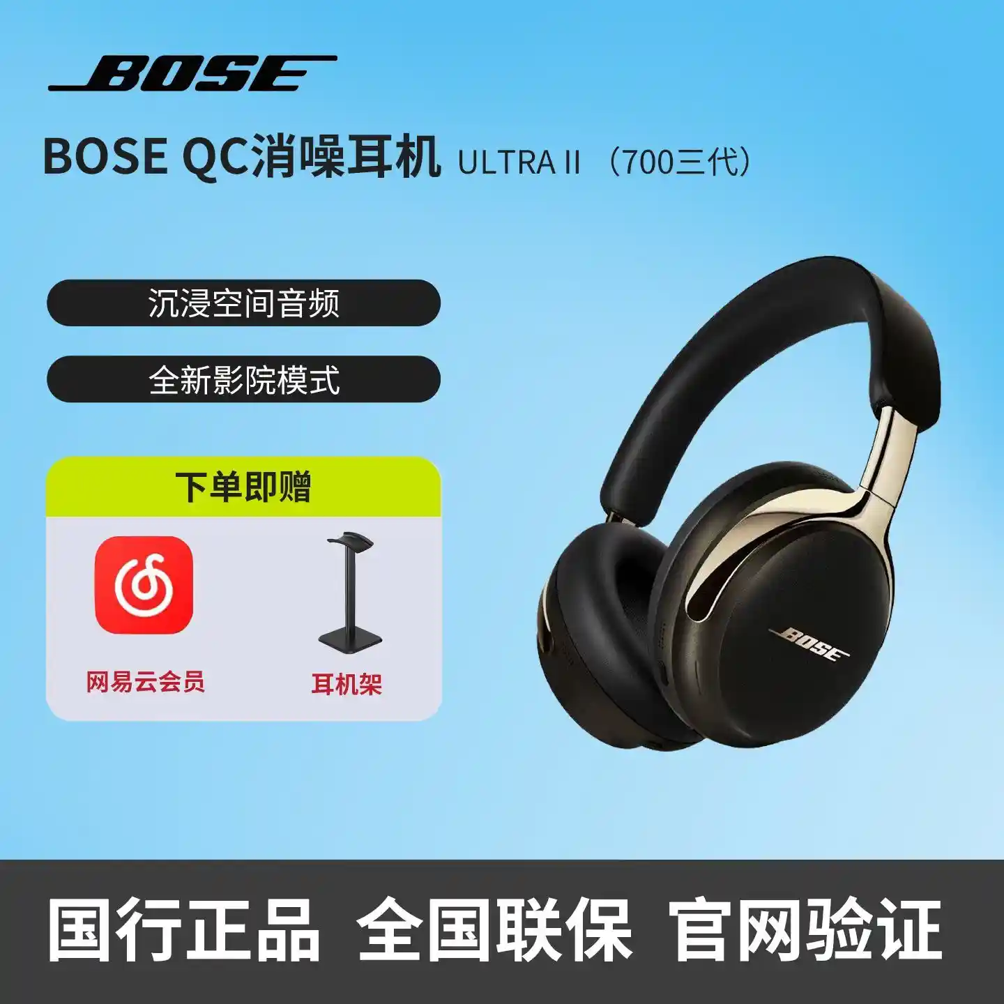 降噪新纪元!BOSE QC消噪耳机Ultra II震撼登场