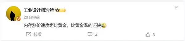 内存价格飙升超黄金，早买用户狂赚！