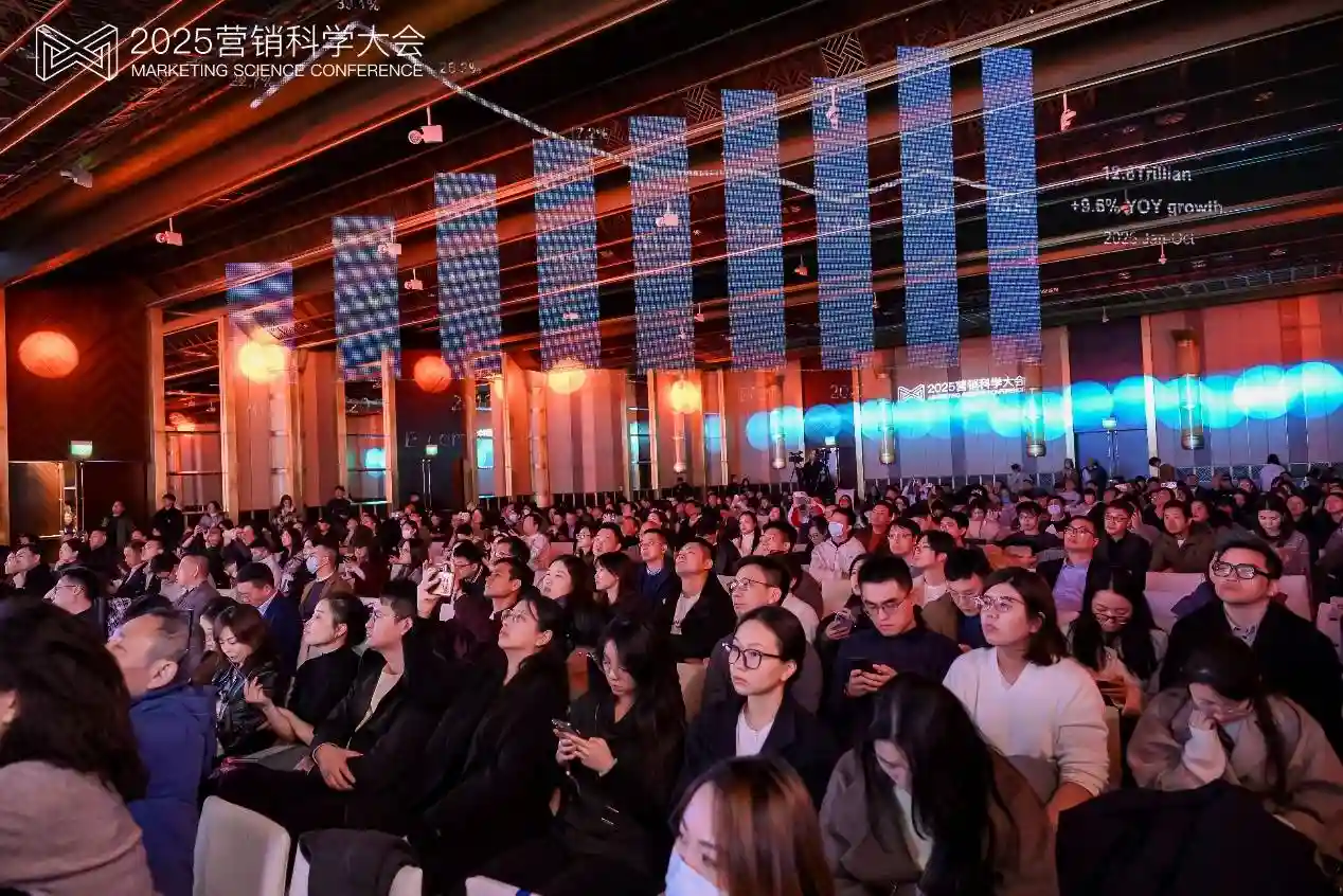 第九届营销科学大会震撼收官 明略科技首度揭秘Agentic Marketing智能营销新纪元