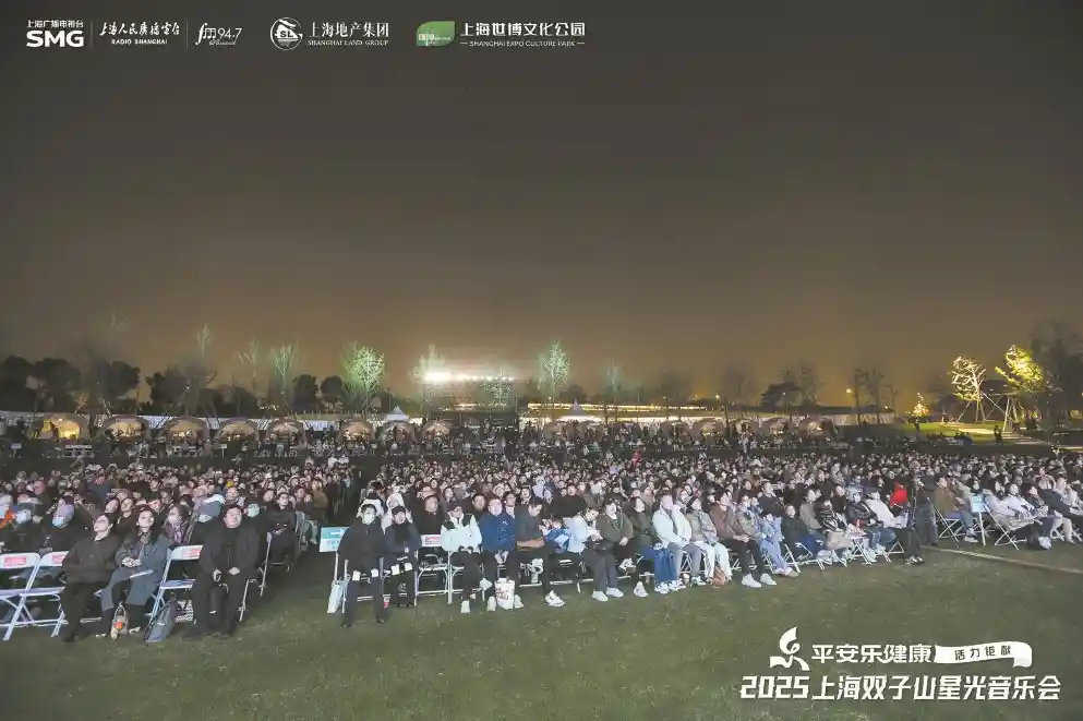 上海阿勒泰奏响星空交响曲｜2025双子山星光音乐会璀璨启幕