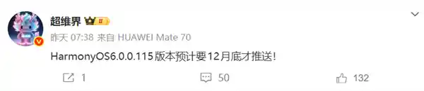 华为Mate80系统确认不可降级，后续机型将告别鸿蒙4与鸿蒙5