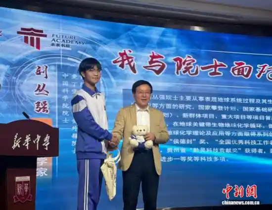 院士开讲！刘丛强揭秘全球变化与人类未来：一堂震撼青少年的秋日科学课