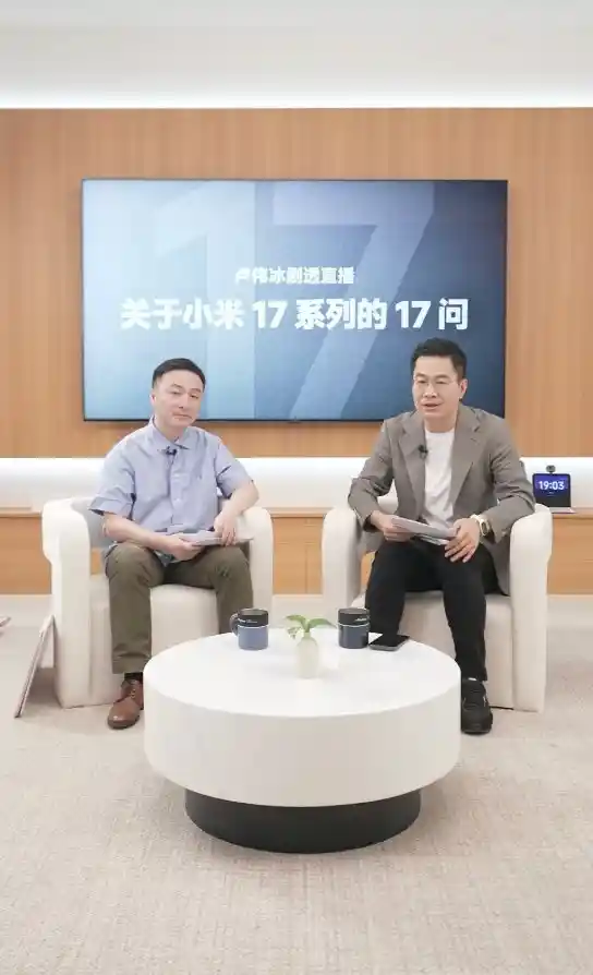 小米17全球首发布局骁龙8 Elite Gen5，独占旗舰芯震撼登场