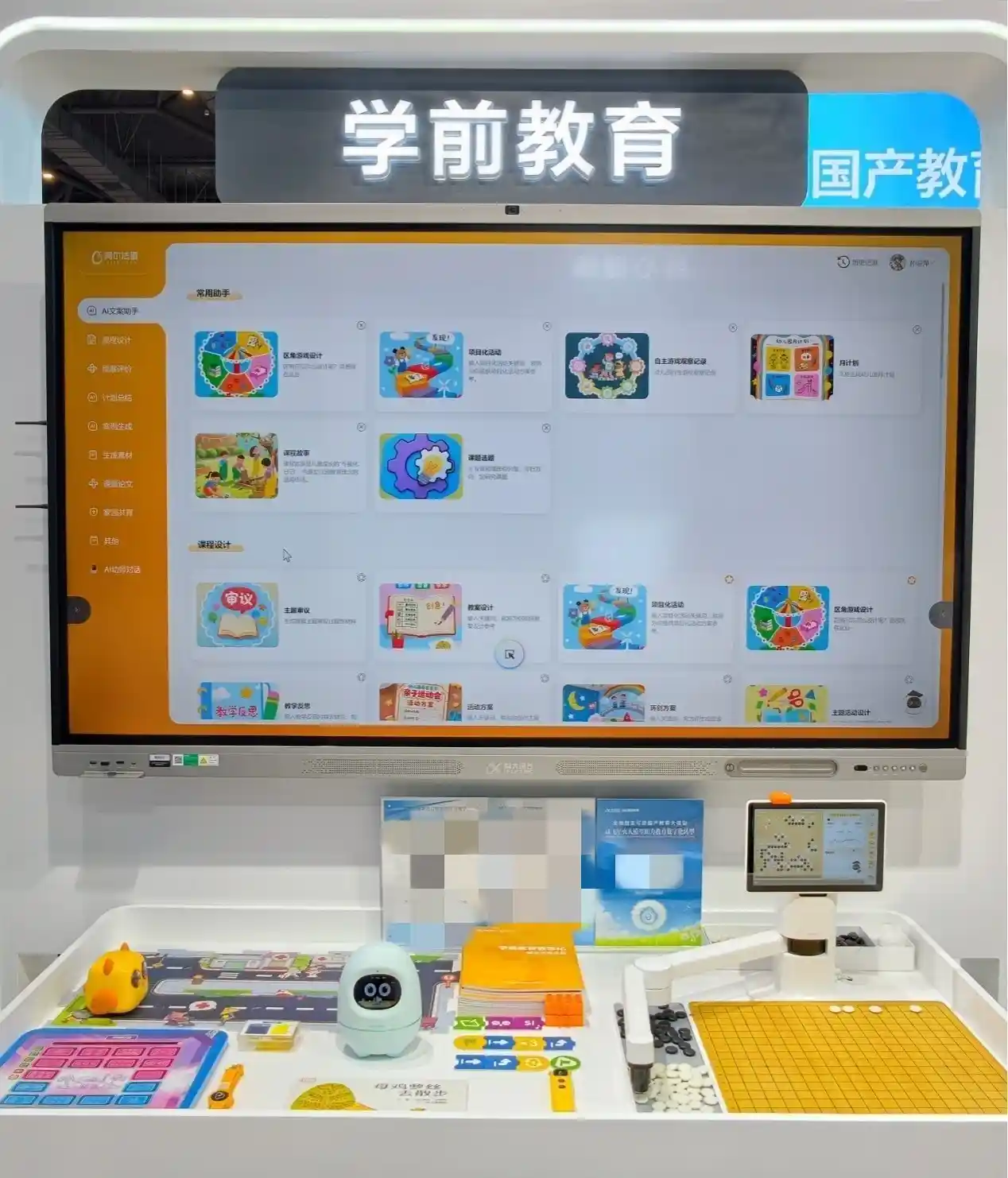 阿尔法蛋引爆2025亚洲教装展:学前教育数字化新纪元开启