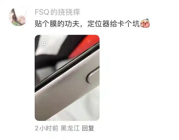 果粉泪目!iPhone 17贴膜竟成伤机操作,边框遭工具划伤引热议