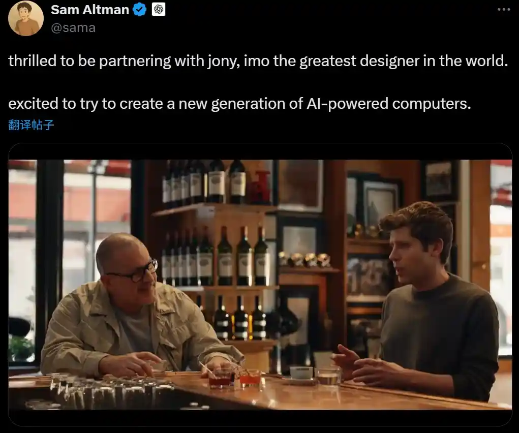 OpenAI首款智能硬件重磅曝光，AI革命即将落地！