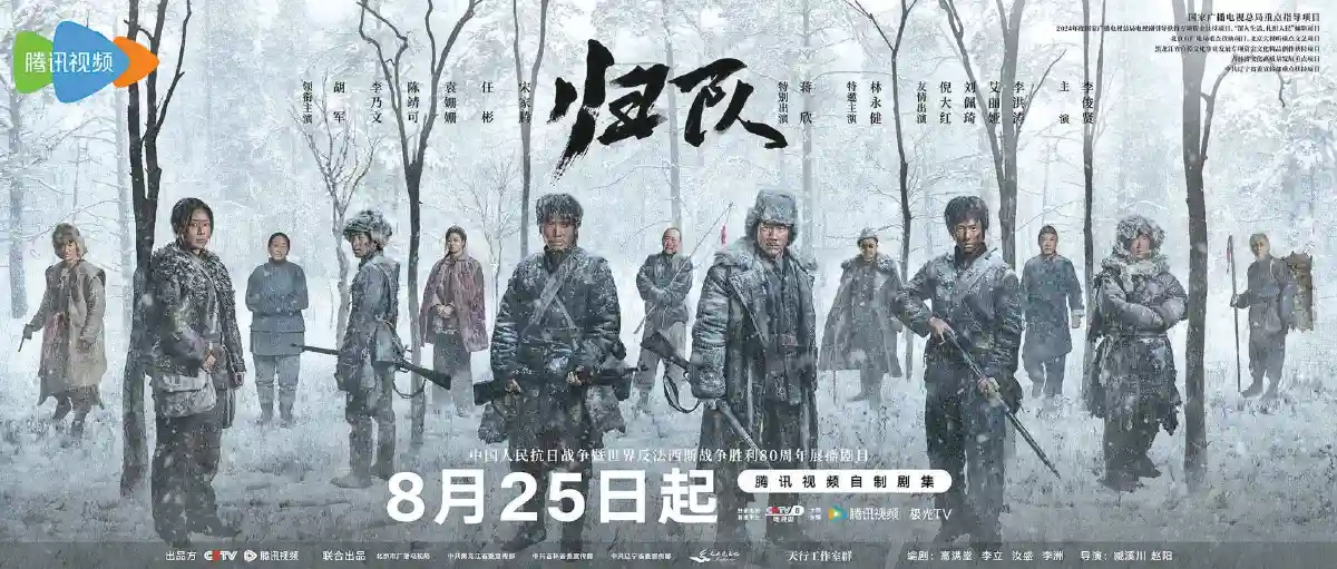 《归队》：一场关于生命与回归的漫长旅程