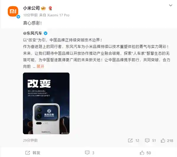 小米17震撼登场！比亚迪、东风、智己、长安集体献礼