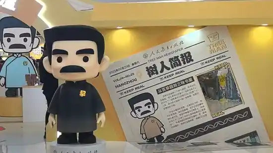 树人之屋文创展亮相杭州，教育之美焕新登场