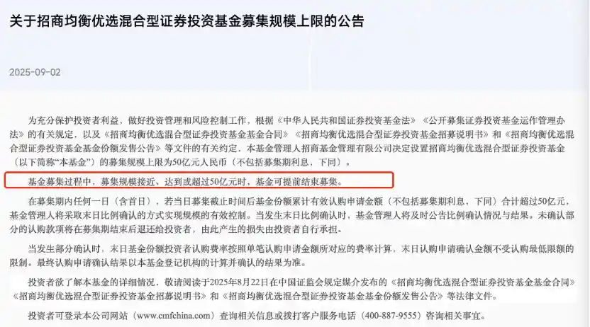 爆款再现!单日狂卖73亿,这只主动权益基金火速结募引爆市场?
