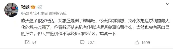 杨颜放话：魅族22或将成滞销代名词？