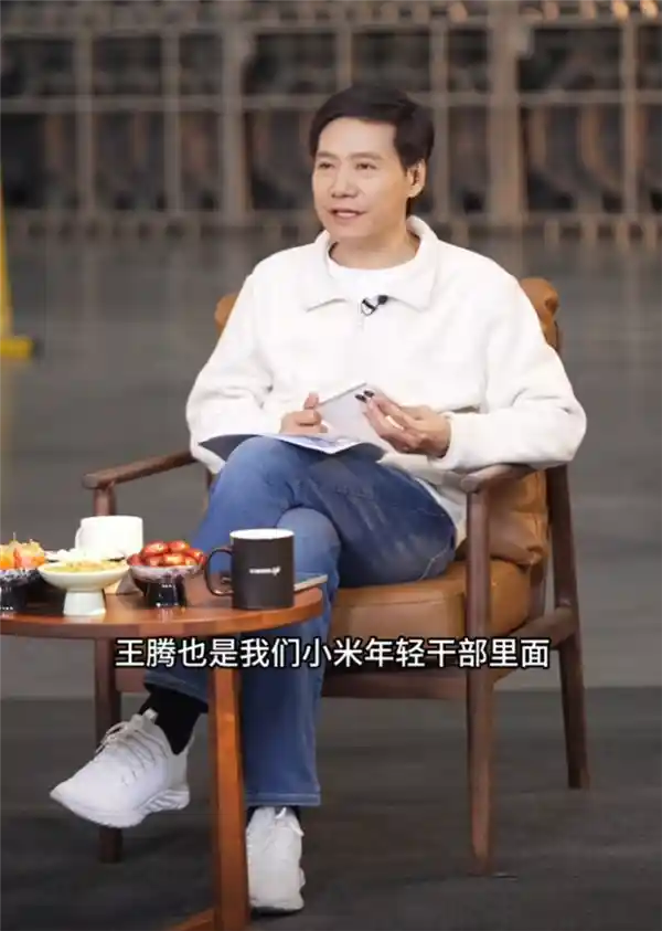 雷军曾赞六项全能!王腾因泄密遭辞退引热议