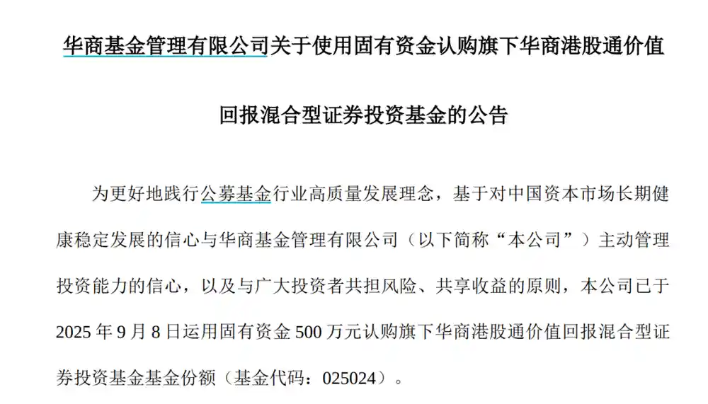 爆款再现!又一权益基金闪电售罄,发行市场回暖信号强烈