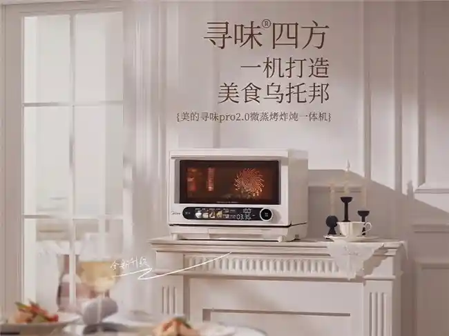2025年厨房革命：微蒸烤一体机引领智能烹饪新潮流