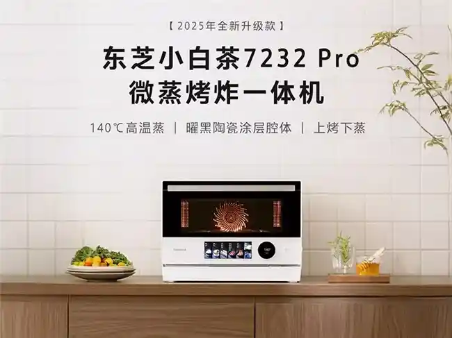 2025年厨房革命：微蒸烤一体机引领智能烹饪新潮流