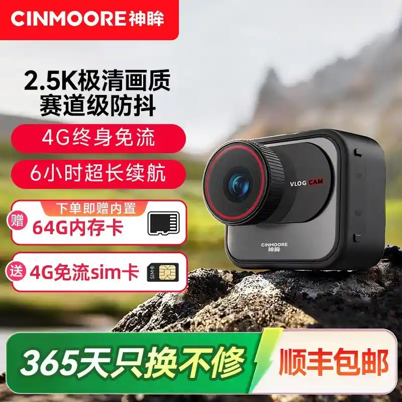 神眸V1智能相机389元引爆数码新潮流