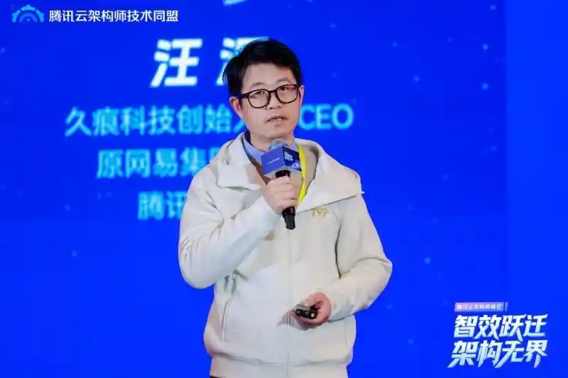 智启未来，架构革新——第三届腾讯云架构师峰会圆满落幕