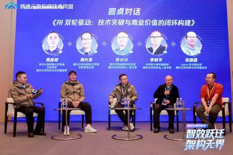 智启未来，架构革新——第三届腾讯云架构师峰会圆满落幕