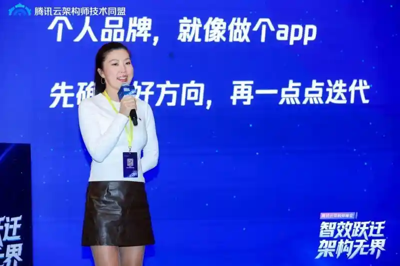 智启未来，架构革新——第三届腾讯云架构师峰会圆满落幕