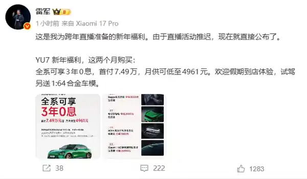 雷军亲推试驾礼：1:64车模限量送，467家门店同步开启小米汽车体验潮