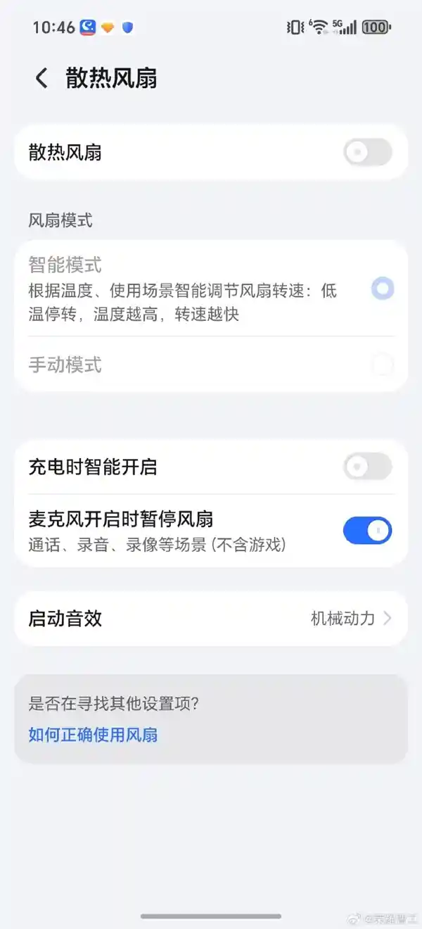 荣耀工程师揭秘：Win系列通话时风扇自动停转竟是刻意设计