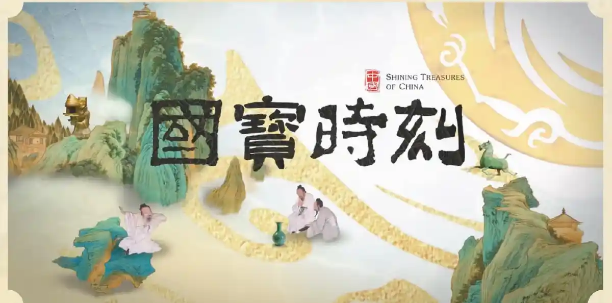 《国宝活了！高清技术开启数字博物馆新纪元》