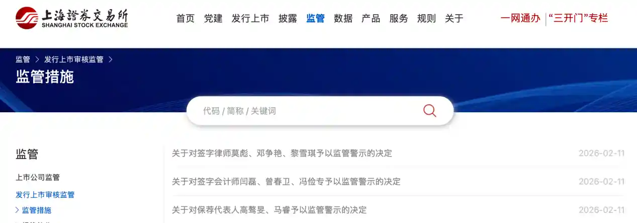 三年前项目追责引连锁反应 中泰证券等中介被连坐核查集体失声