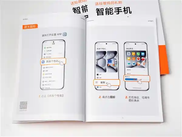 小米《智能手机使用指南》上线,7万份免费送父母!