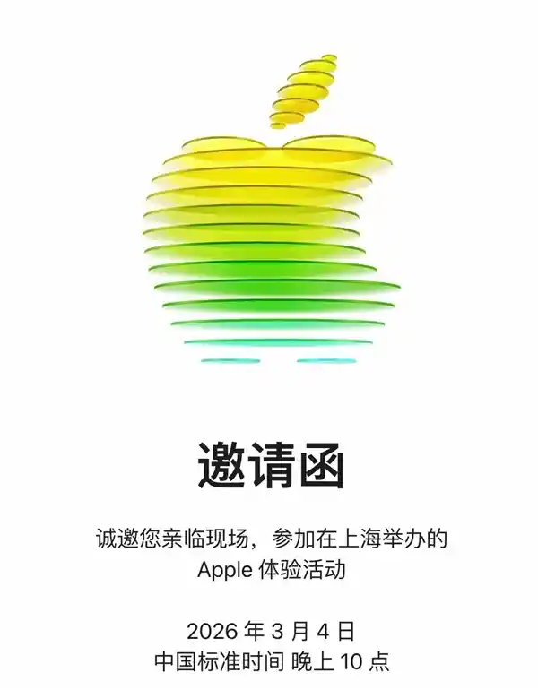 库克拜年：马年苹果贺新春