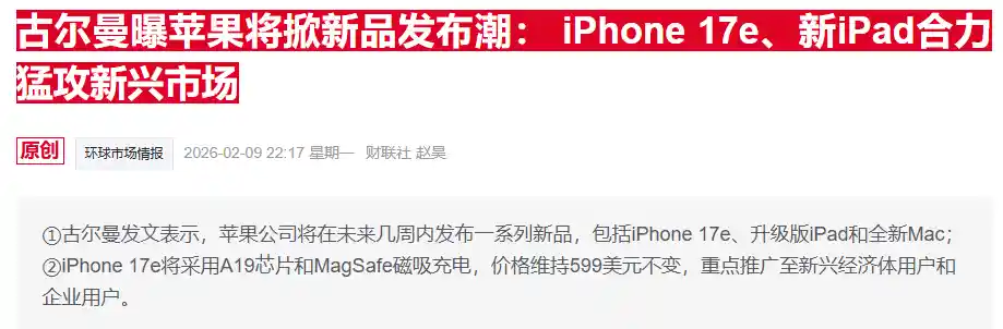 苹果线下体验会三城齐发,3月4日引爆科技圈