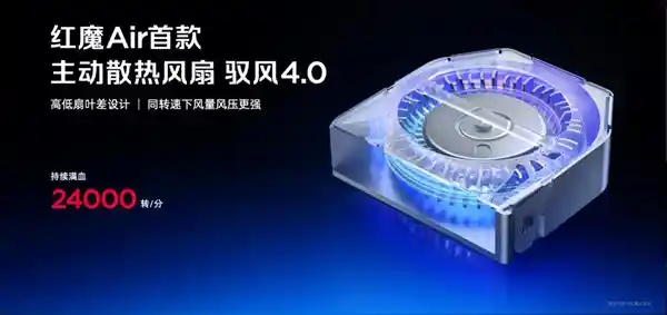 红魔11 Air震撼登场:2999元解锁真全面屏新体验