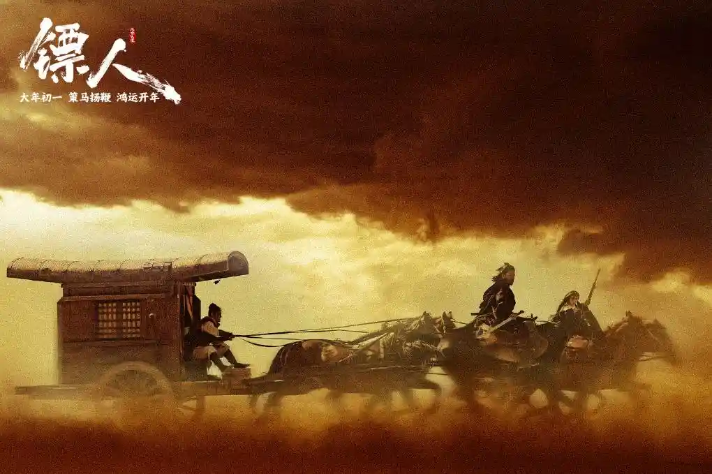 《镖人：风起大漠》主创揭秘：武侠新篇如何重塑电影风骨