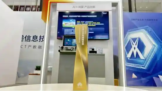 AI×鸿蒙引爆2026华为中国合作伙伴大会，拓维信息展示未来场景新可能