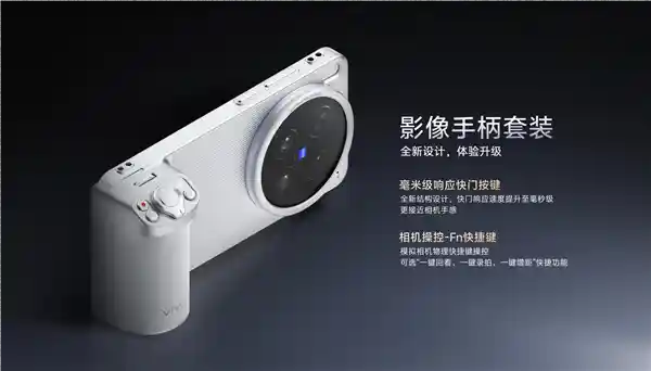 vivo X300 Ultra震撼登场：影像系统再升级，引领手机摄影新纪元