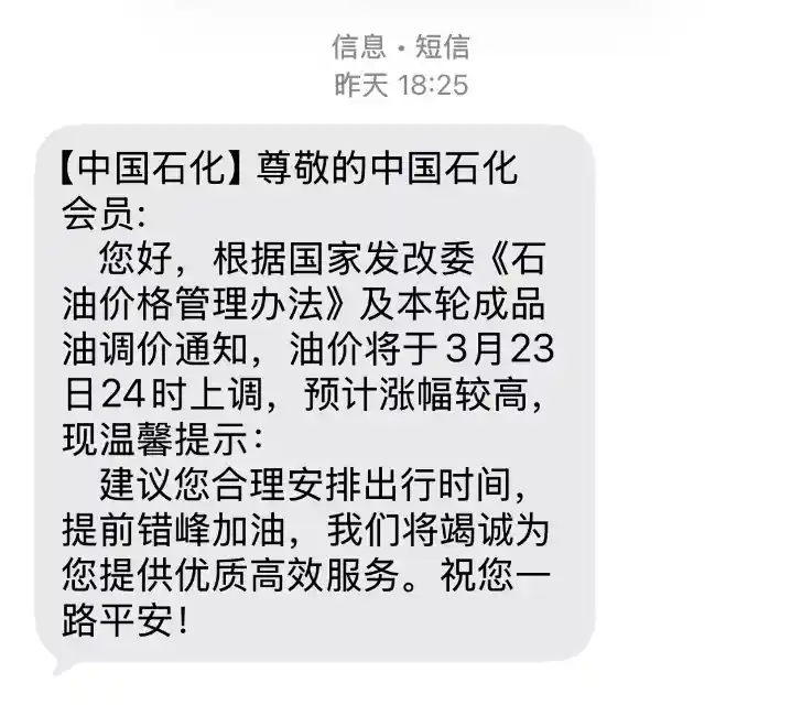 油价大跳水!今晚24时将迎来历史性下调