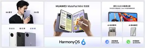 幻影紫风暴来袭！华为MatePad家族双星齐发：mini/Pro新品震撼登场，3299元起燃爆秋日科技圈