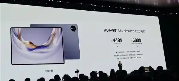幻影紫风暴来袭！华为MatePad家族双星齐发：mini/Pro新品震撼登场，3299元起燃爆秋日科技圈