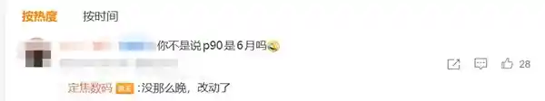 华为科技春晚4月登场：Pura 90系列与旗舰折叠机双核引爆