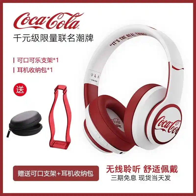 可口可乐联名T05耳机引爆抢购潮！限时直降，152元抄底价破圈出圈