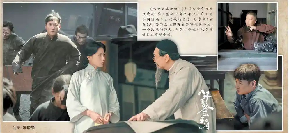 张永新：抗战题材常拍常新，历史是最好的答案