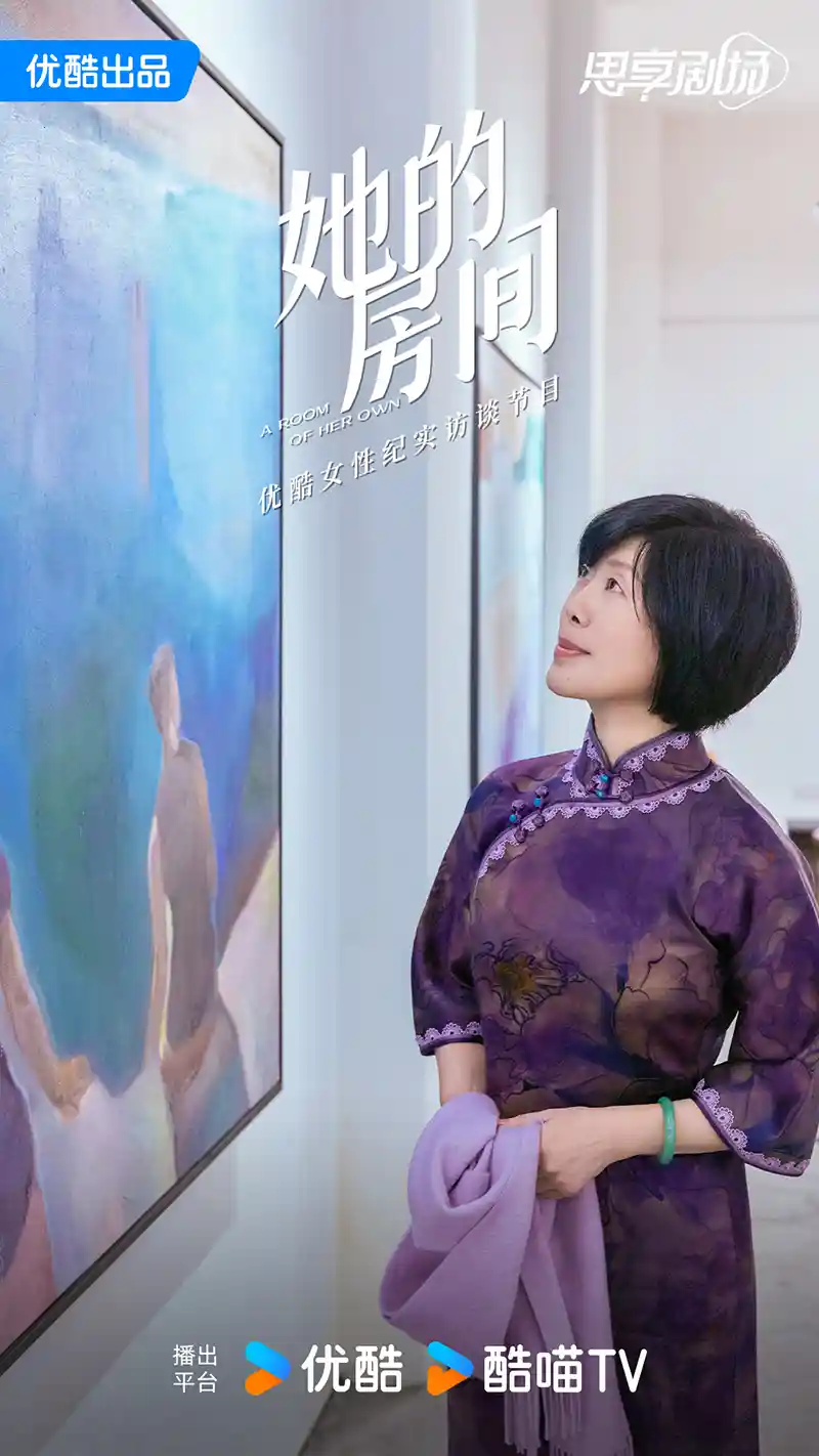 优酷《她的房间》爆燃开播！张越携时光密钥18年后直面叶深，一场迟到了十八年的灵魂对谈