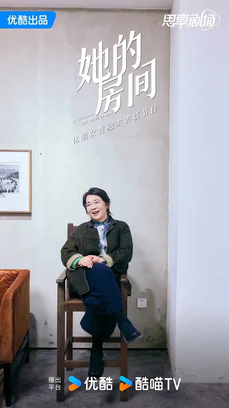 优酷《她的房间》爆燃开播!张越携时光密钥18年后直面叶深,一场迟到了十八年的灵魂对谈